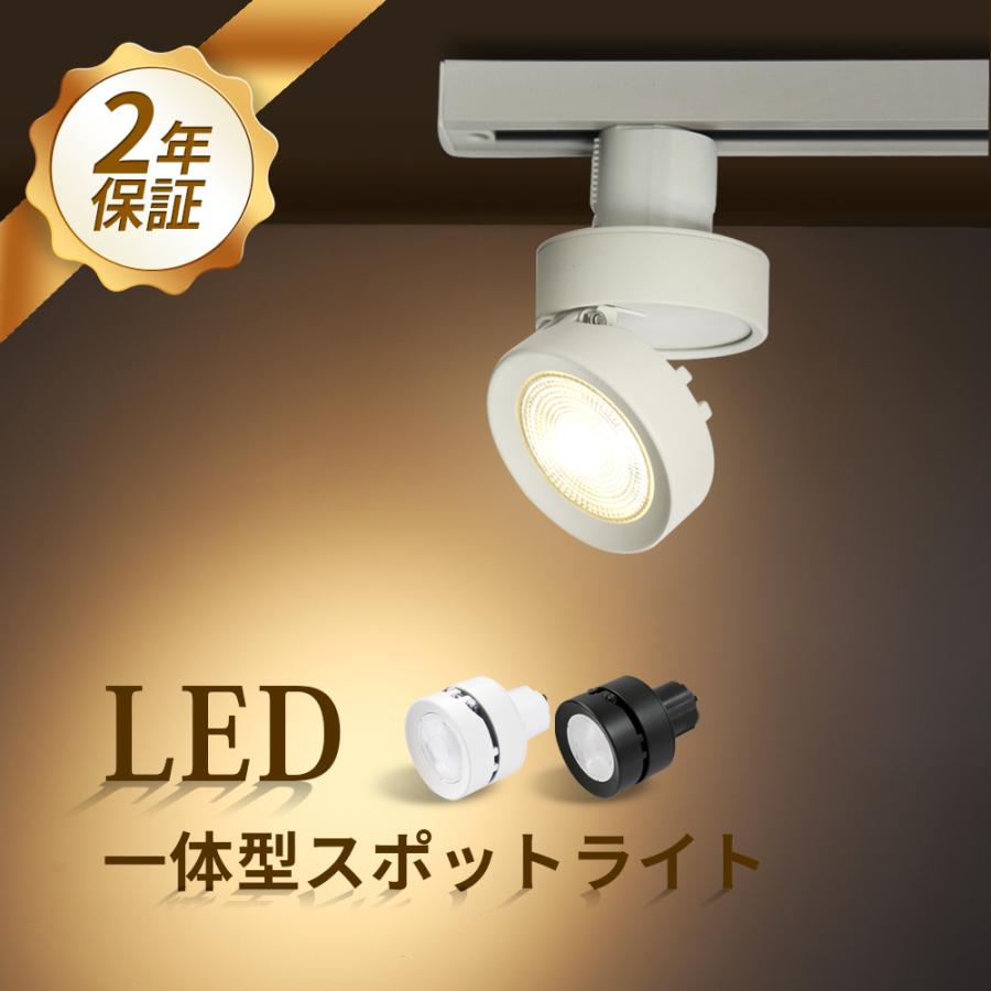 10個セット スポットライト 超薄型 60w形 led一体型 照明器具 電球内蔵