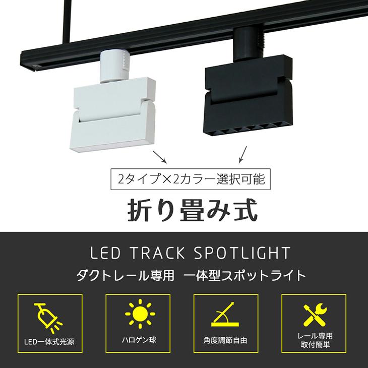 スポットライト 4個セット 折り畳み式 LED一体型 ライティング