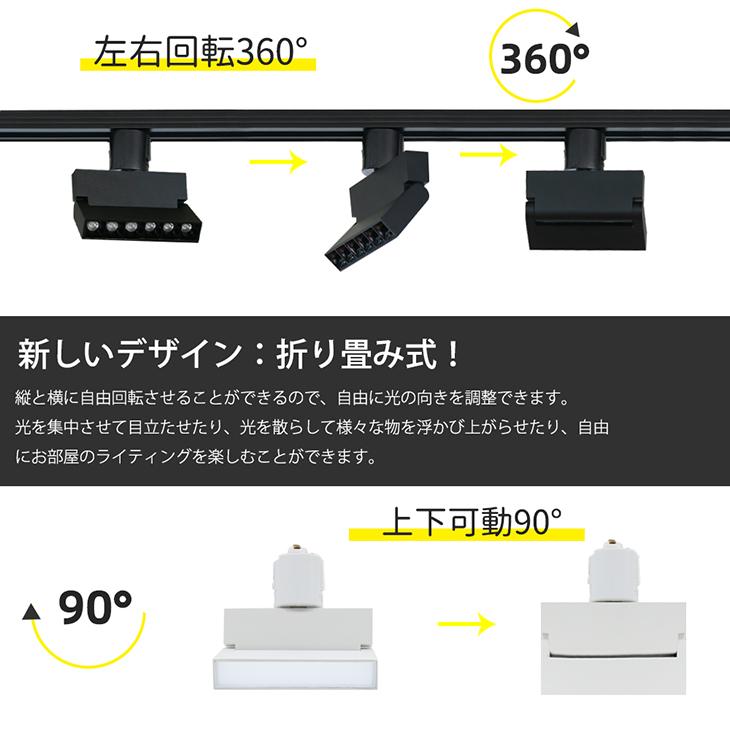 スポットライト 4個セット 折り畳み式 LED一体型 ライティングレール