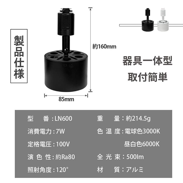 スポットライト 2個セット LED一体型 LED電球内蔵 店舗照明 ライティングレール専用 レールライト ダクトレール用 一体式 おしゃれ 間接照明 照明器具｜dataworks119｜11