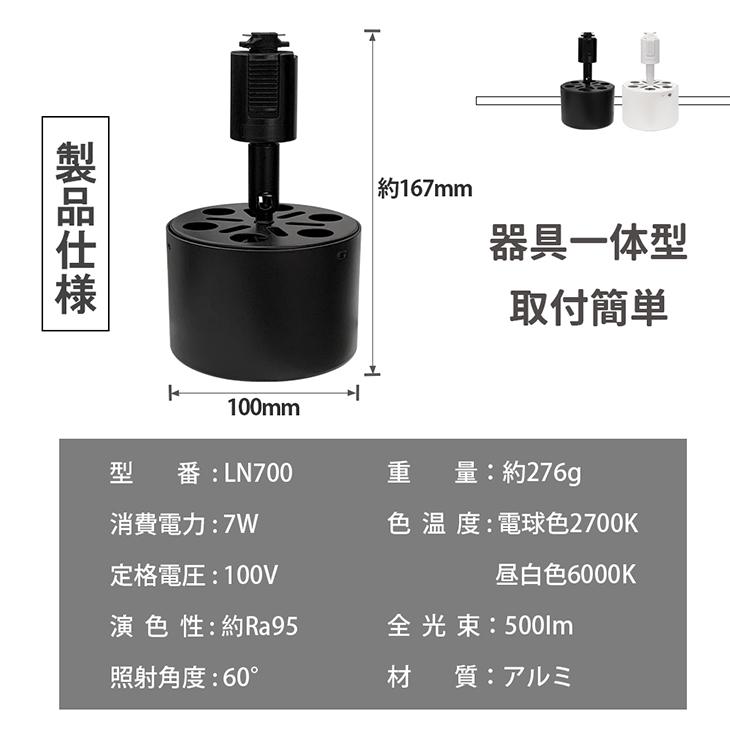 スポットライト 10個セット 一体式 レールライト LED電球内蔵 電球色