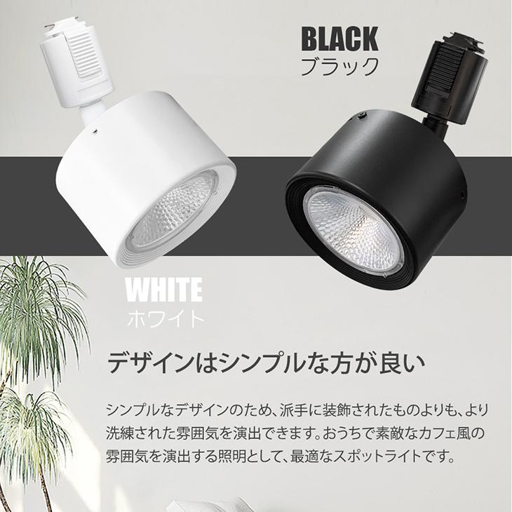 スポットライト 2個セット 一体式 レールライト LED電球内蔵 電球色 昼 
