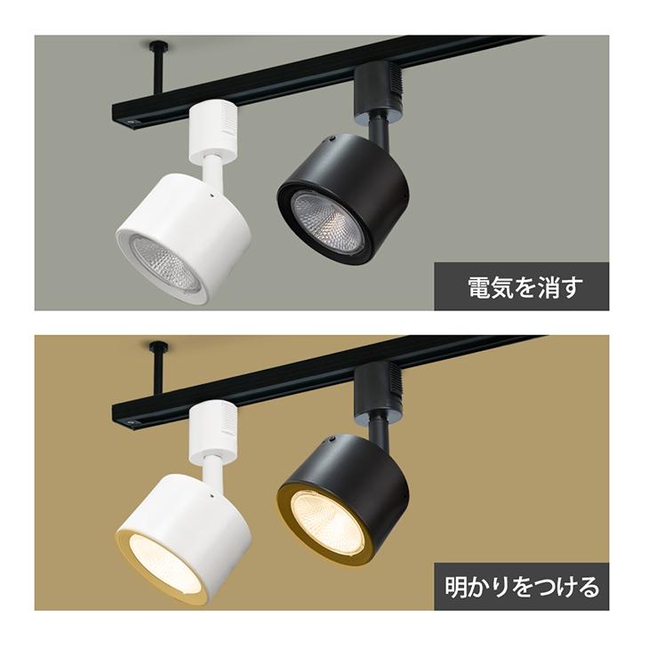 スポットライト 4個セット 一体式 レールライト LED電球内蔵 電球色 昼
