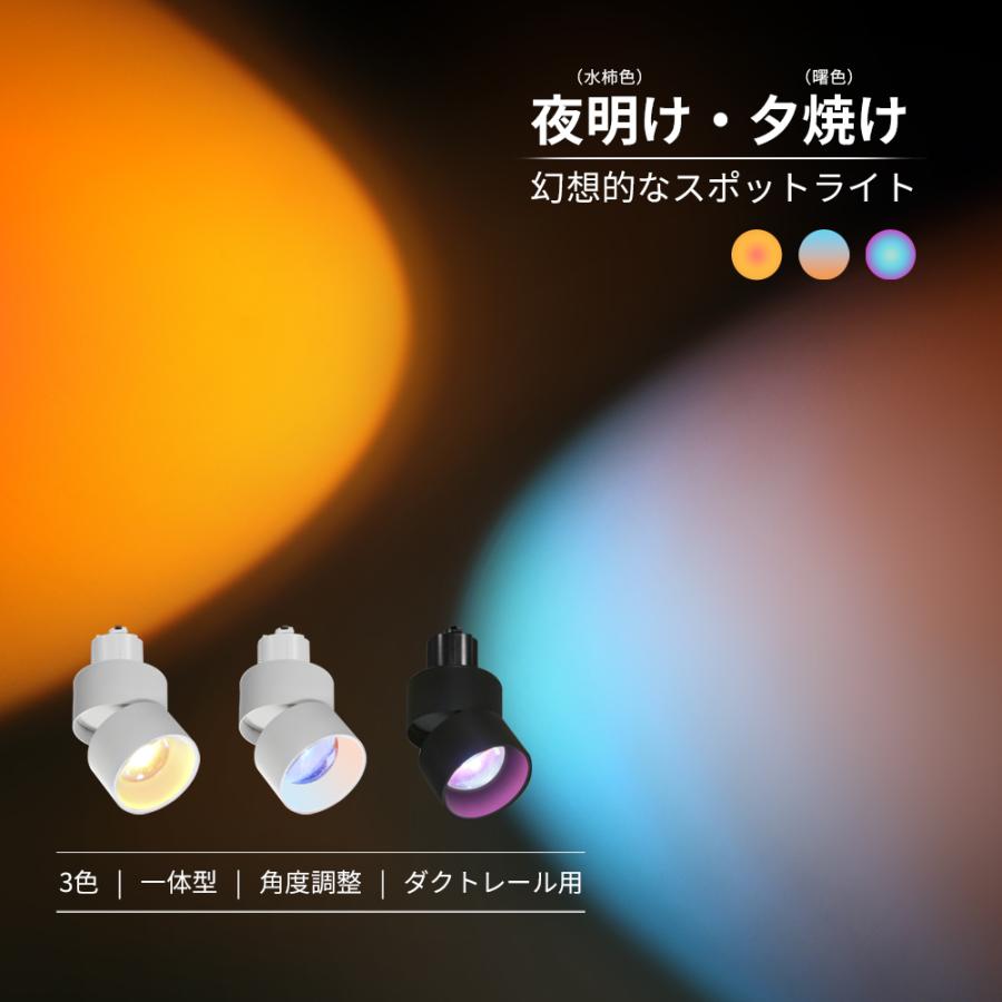 2セット スポットライト 撮影道具 雰囲気ライト 夕焼け ムードランプ