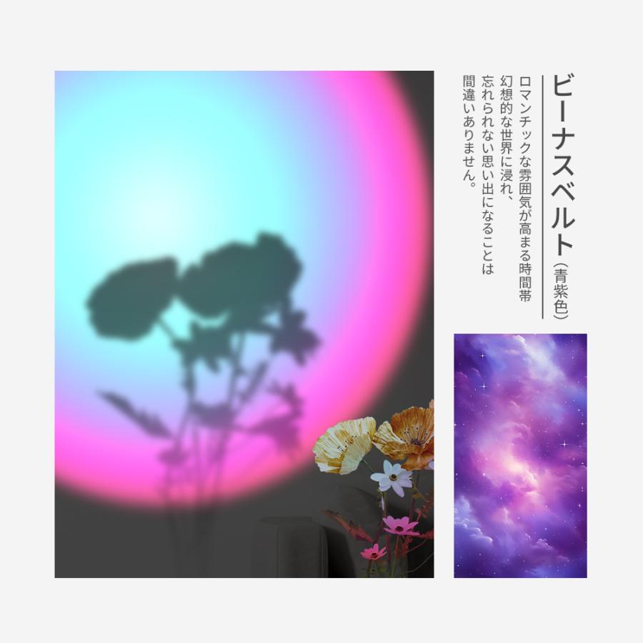 4セット スポットライト 撮影道具 雰囲気ライト 夕焼け ムードランプ