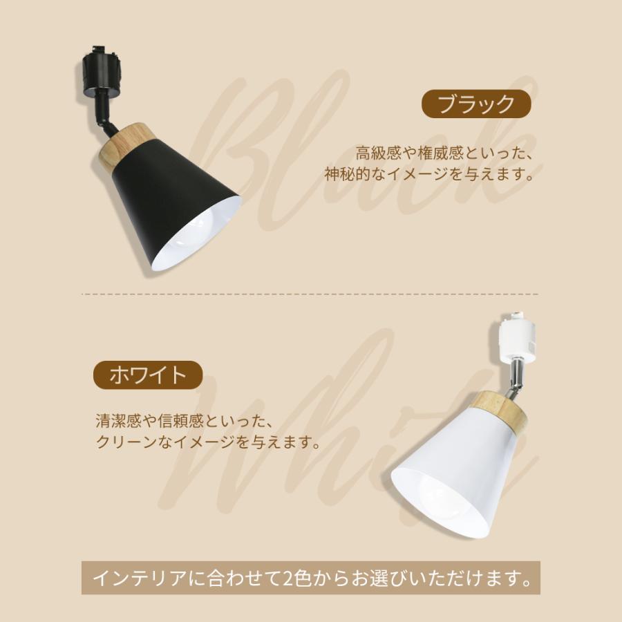 3個セット スポットライト器具 電球別売 ダクトレールライト 天然木