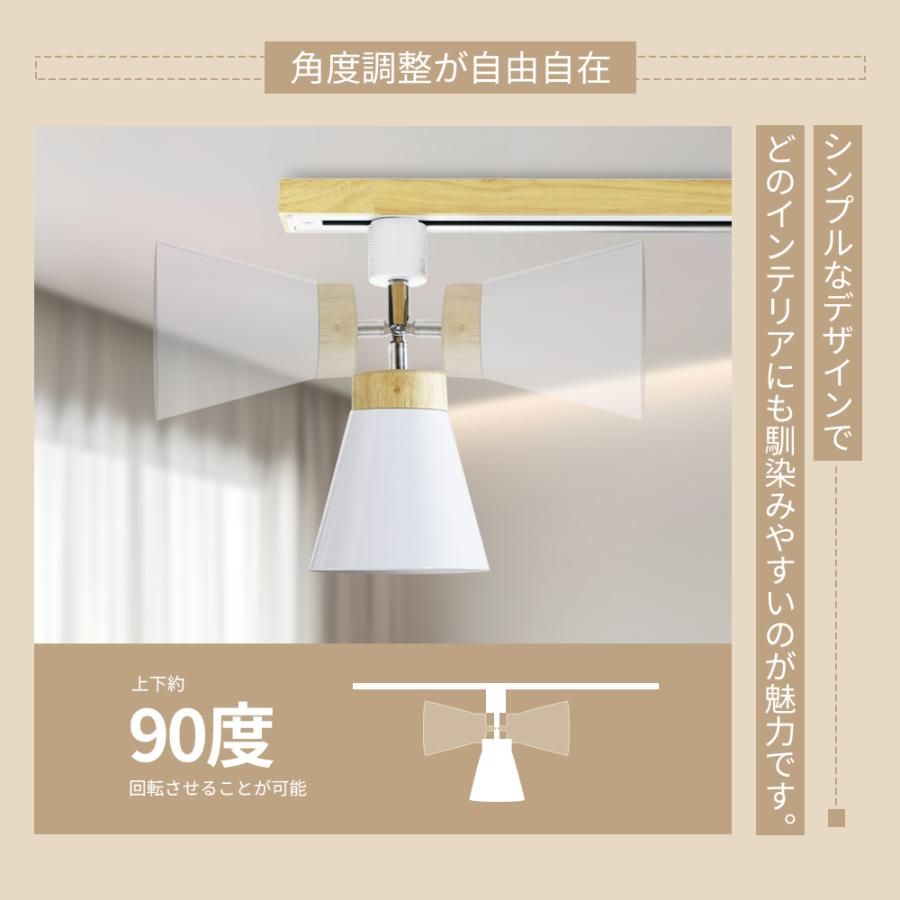 4個セット スポットライト器具 電球別売 ダクトレールライト 天然木