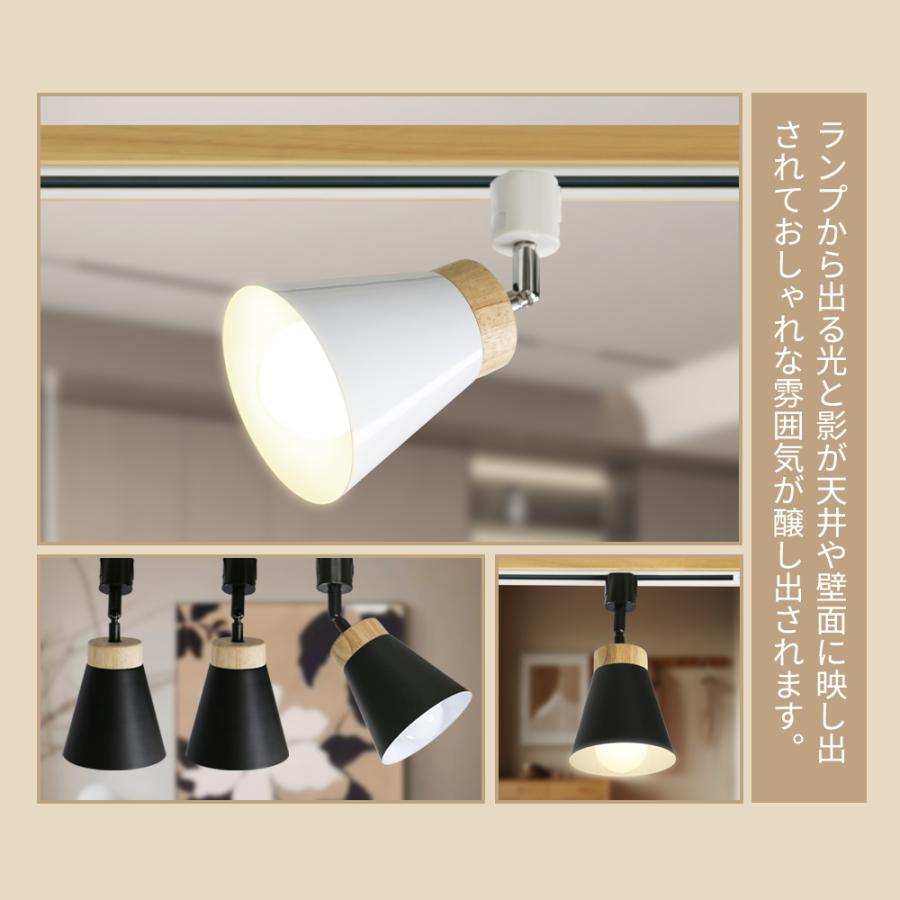 4個セット スポットライト ダクトレール用照明器具 電球付き