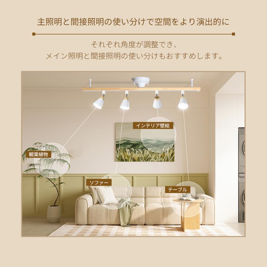4個セット スポットライト ダクトレール用照明器具 電球付き 電球色