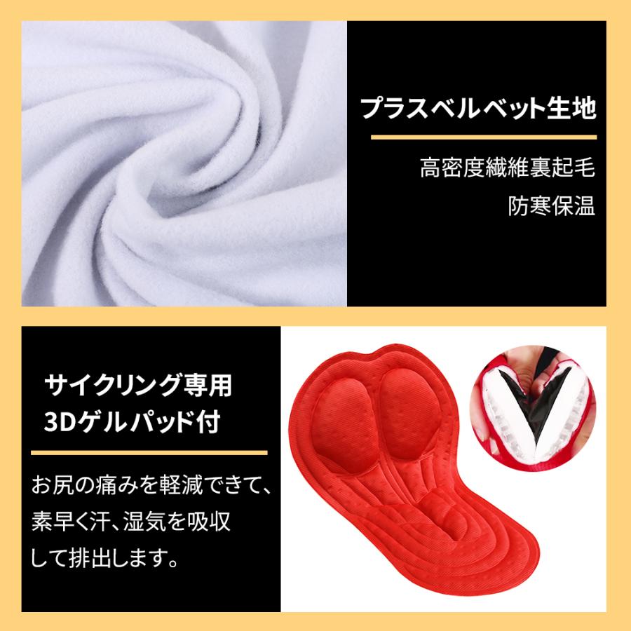 サイクルジャージ 上下セット 長袖 秋冬用 裏起毛 サイクル