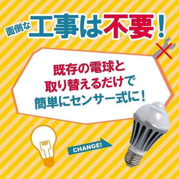 LEDセンサー電球(E26:１個 E17:６個) 可変式ソケット６個 セット 楽天市場】【2個セット】LED電球 人感センサー電球 E26 E17 40W