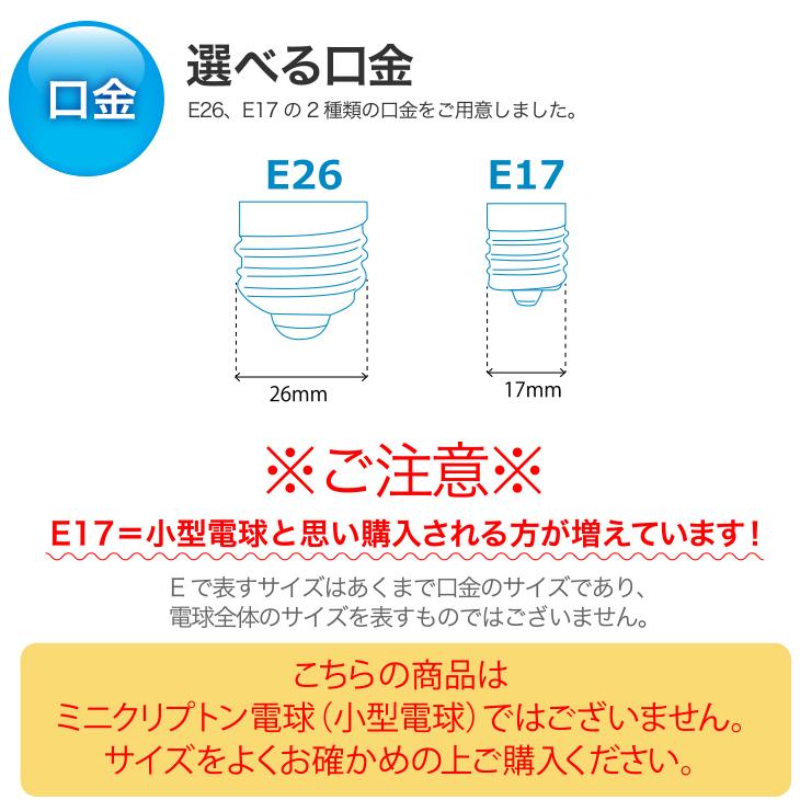 LED電球 E26 60W 電球 人感センサー 60形相当 E17 自動点灯/消灯 工事不要 照明 節電｜dataworks119｜14