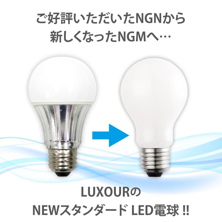 LED電球 60W形相当 E26 E17 2個セット 一般電球 照明 節電 広配光 高