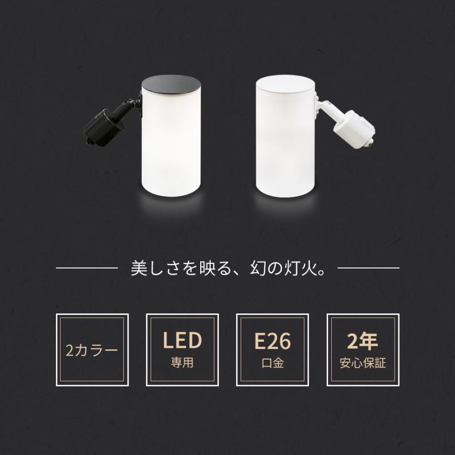 4個セット スポットライト器具 電球付き ダクトレールライト アクリル