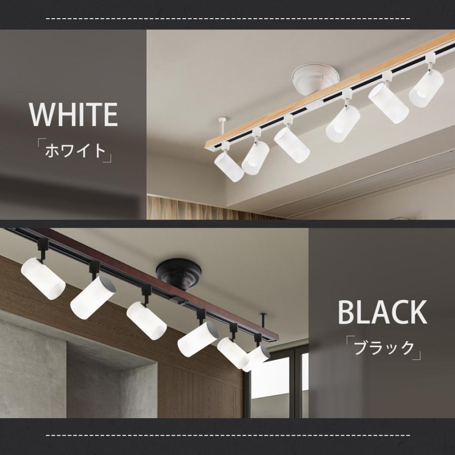 スポットライト器具 電球付き ダクトレールライト アクリル 白色 黒色