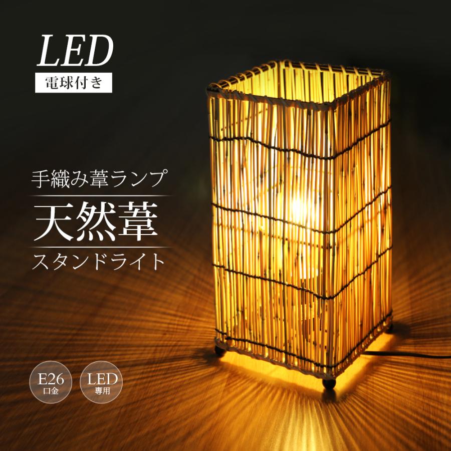 テーブルライト 電球付き 芦 手作り 押しボタン 電気 スタンド テーブルライト 電球付き 芦 手作り 押しボタン 電気 スタンド