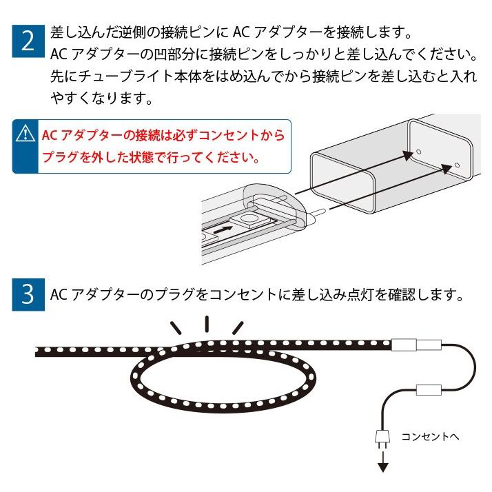 イルミネーションライト クリスマス LEDチューブライト 単色 SC 高輝度