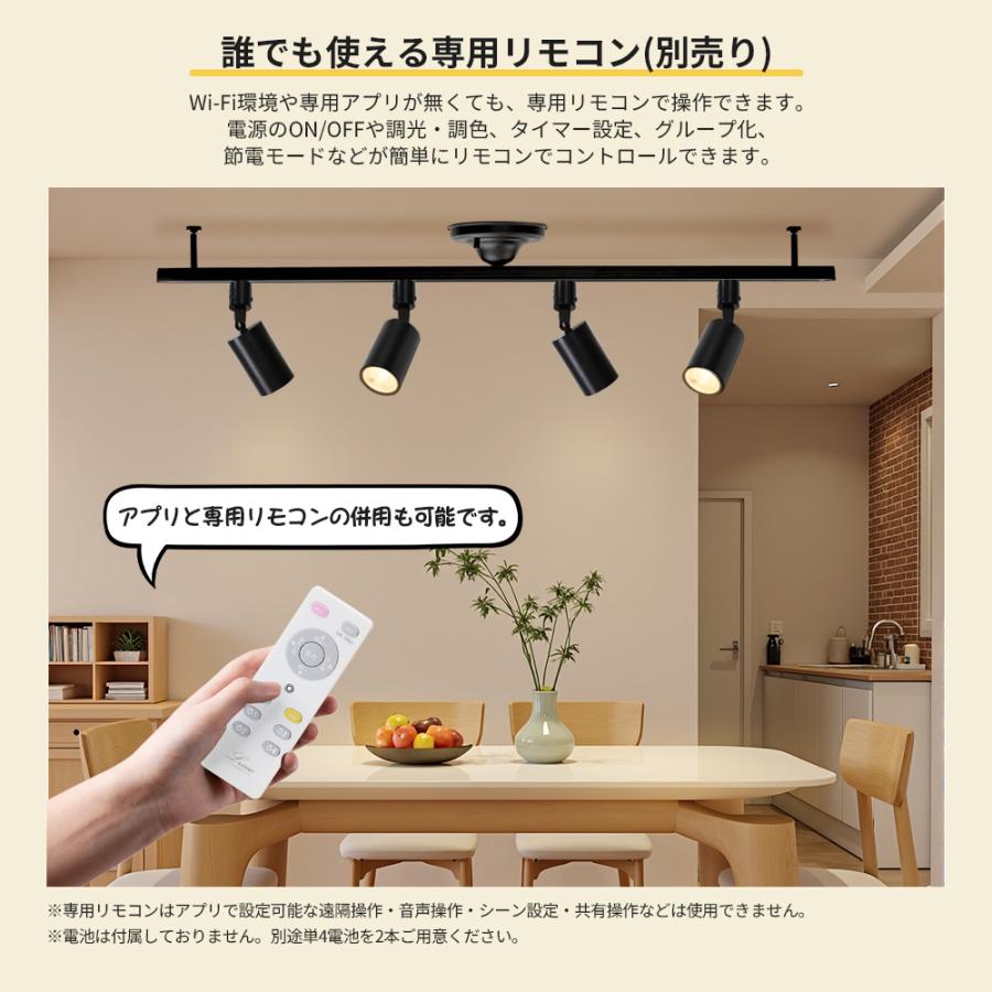 6個セット スマートライト スポットライト 音声操作 遠隔操作 照明器具