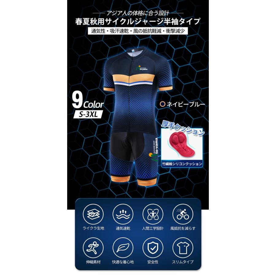 サイクルジャージ おしゃれ メンズ 半袖 夏 上下セット 春 秋 サイクルジャージ おしゃれ メンズ 半袖 夏 上下セット 春 秋