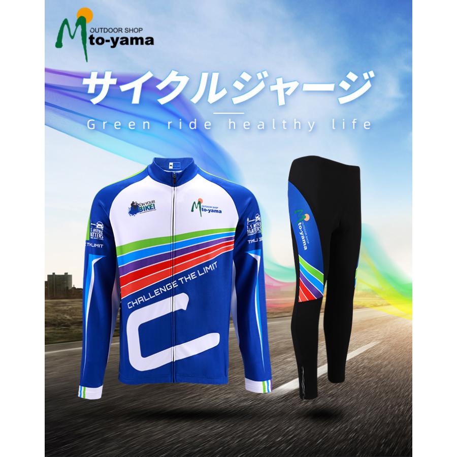 サイクルジャージ 春夏秋用 上下セット 長袖 サイクルウェア サイクルジャージ 春夏秋用 上下セット 長袖 サイクルウェア