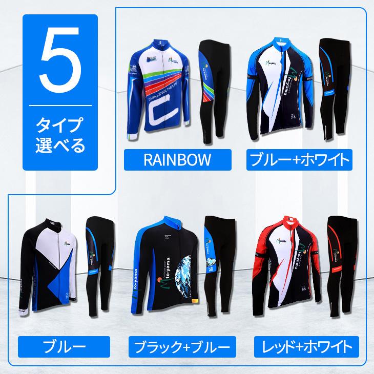 サイクルジャージ 春夏秋用 上下セット 長袖 サイクルウェア サイクルジャージ 春夏秋用 上下セット 長袖 サイクルウェア