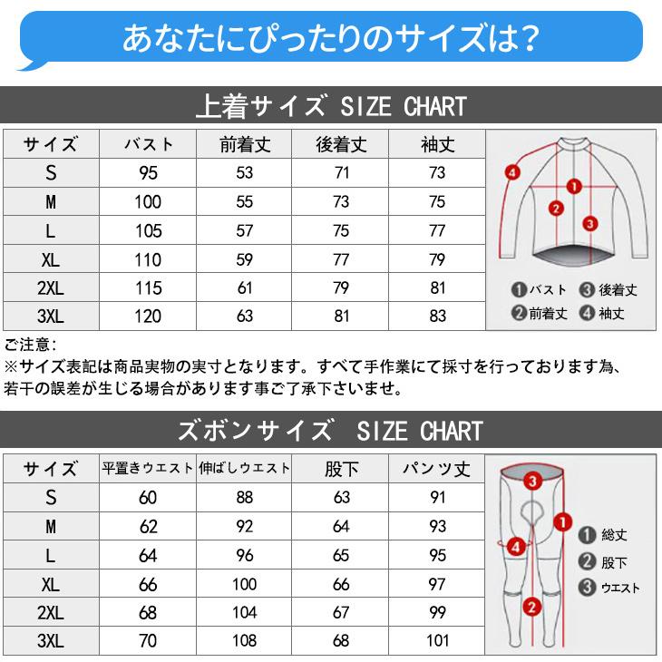 サイクルジャージ 春夏秋用 上下セット 長袖 サイクルウェア 伸縮 通気 メンズ 吸汗速乾｜dataworks119｜14