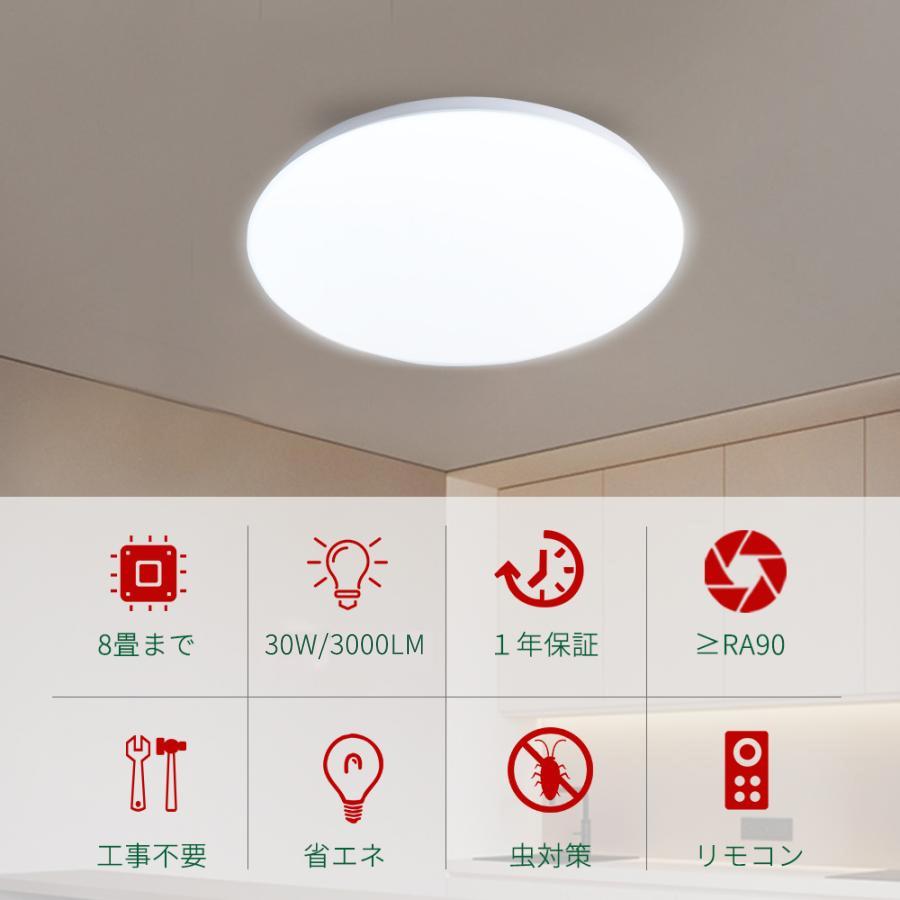 3個セット シーリングライト 8畳まで LEDシーリングライト LED