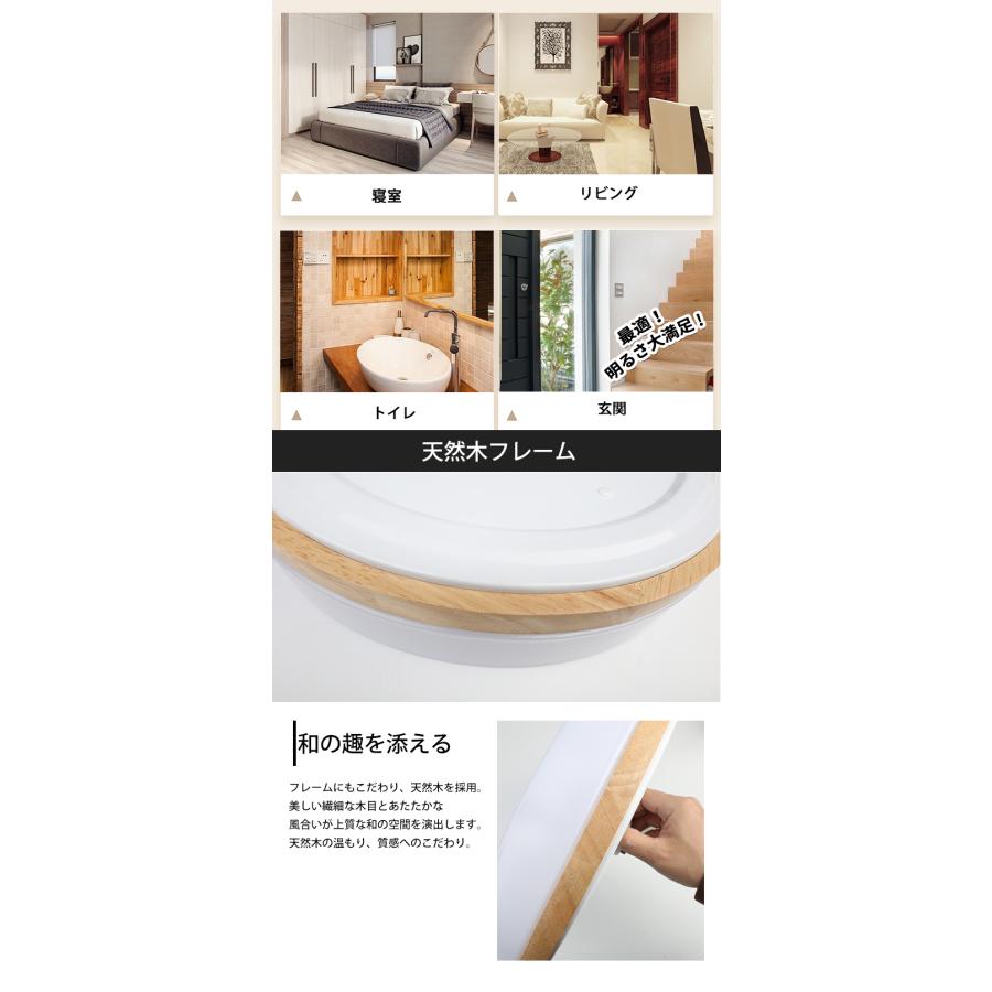 シーリングライト LED 8畳まで 天然木 シーリング 天井照明 木目調 北欧  照明 調光調色 常夜灯 リモコン付 明るい おしゃれ【CLD-608】 |  | 03