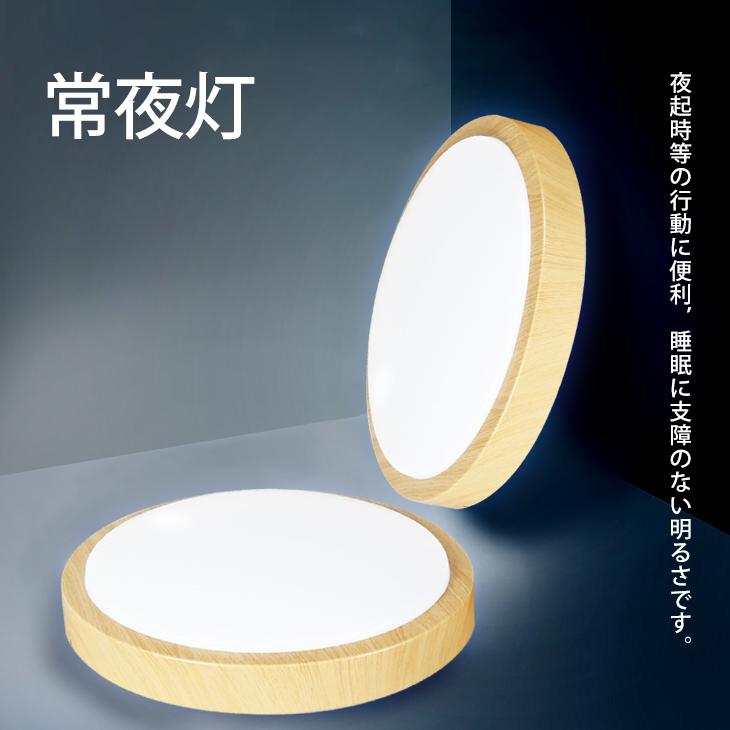 シーリングライト LED 8畳まで シーリング 天井照明 木目調 北欧 照明 調光 常夜灯 リモコン付 明るい 節電 :YDW-CL-604:データワークスウェブショッピング - 通販 - Yahoo!ショッピング シーリングライト LED 8畳まで シーリング 天井照明 木目調 北欧 照明 調光 常夜灯 リモコン付 明るい 節電 :YDW-CL-604:データワークスウェブショッピング - 通販 - Yahoo!ショッピング