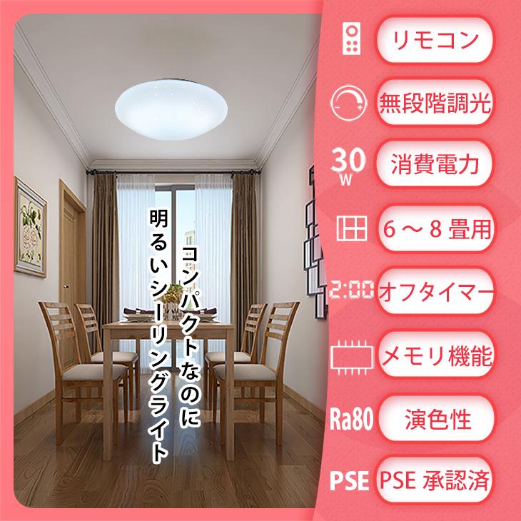 特別オファー 限定商品 シーリングライト Led 6畳 星空効果 明るい かわいい 子供部屋 北欧 無段階調光 常夜灯 リモコン付き 天井照明 節電 Aynaelda Com