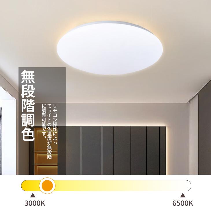 3個セット シーリングライト LED 8畳まで【1年保証】無段階調光 3個セット シーリングライト LED 8畳まで【1年保証】無段階調光