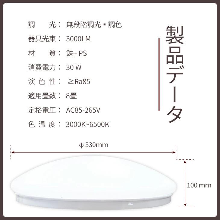 2個セット シーリングライト LED 8畳まで 無段階調光調色 リモコン付 天井照明 長寿命 明るい 節電  コンパクトタイプ【CLD609-2SET】｜dataworks119｜11