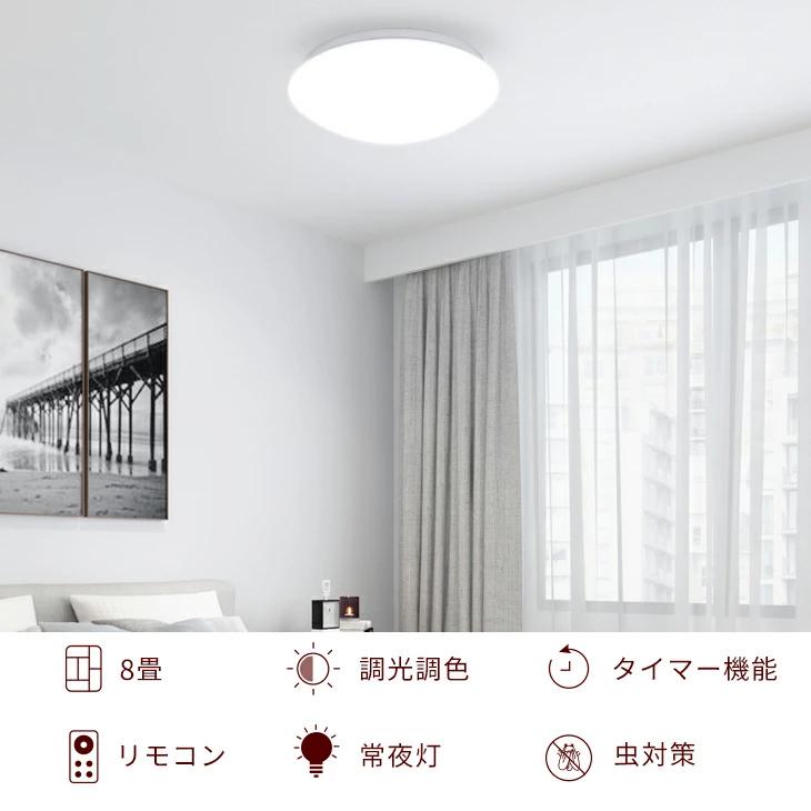 2個セット シーリングライト LED 8畳まで 無段階調光調色 2個セット シーリングライト LED 8畳まで 無段階調光調色