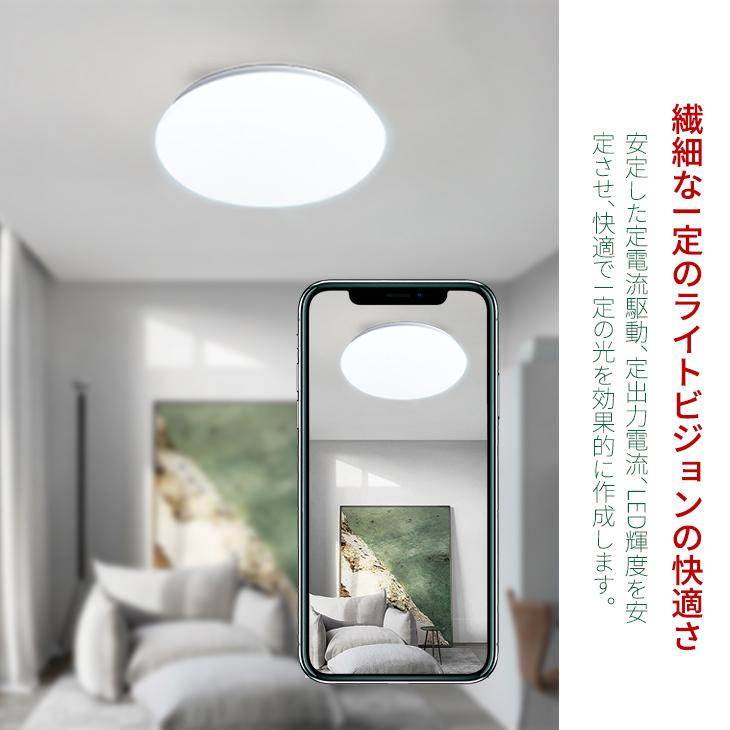 シーリングライト LED LEDシーリングライト 8畳まで リモコン 調