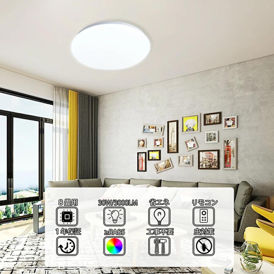 超お買い得！ シーリングライト LED  調光 調色 8畳 6畳 8畳まで リモコン付  節電 明るい コンパクトタイプ 長寿命 天井照明【cld-609】 |  | 01
