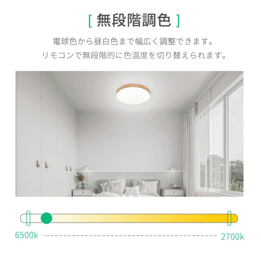 シーリングライト 12畳 LED 木目調 木枠 リモコン 電気 節電 調光 調色 2年保証 照明器具 照明 おしゃれ 12畳まで LED照明【CLD804】｜dataworks119｜06