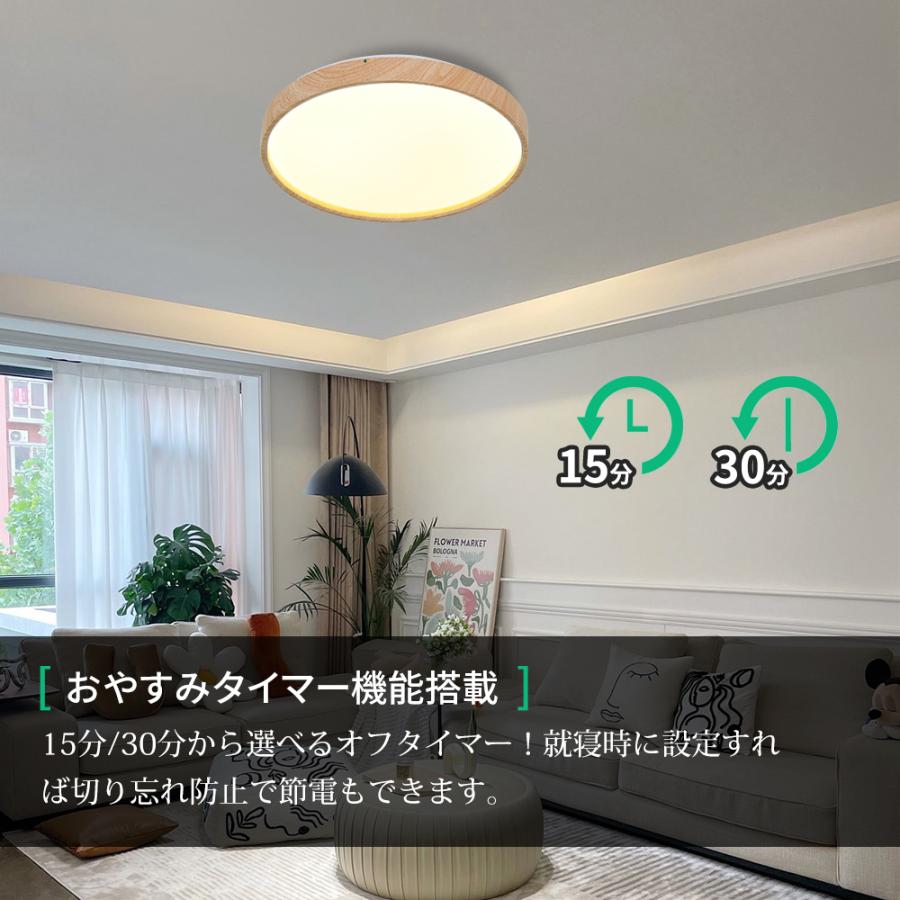 シーリングライト 12畳 LED 木目調 木枠 リモコン 電気 節電 調光 調色 2年保証 照明器具 照明 おしゃれ 12畳まで LED照明【CLD804】｜dataworks119｜08