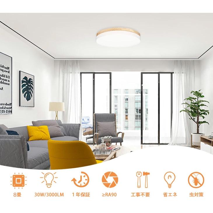 3個セット シーリングライト LED 8畳まで 天然木 シーリング