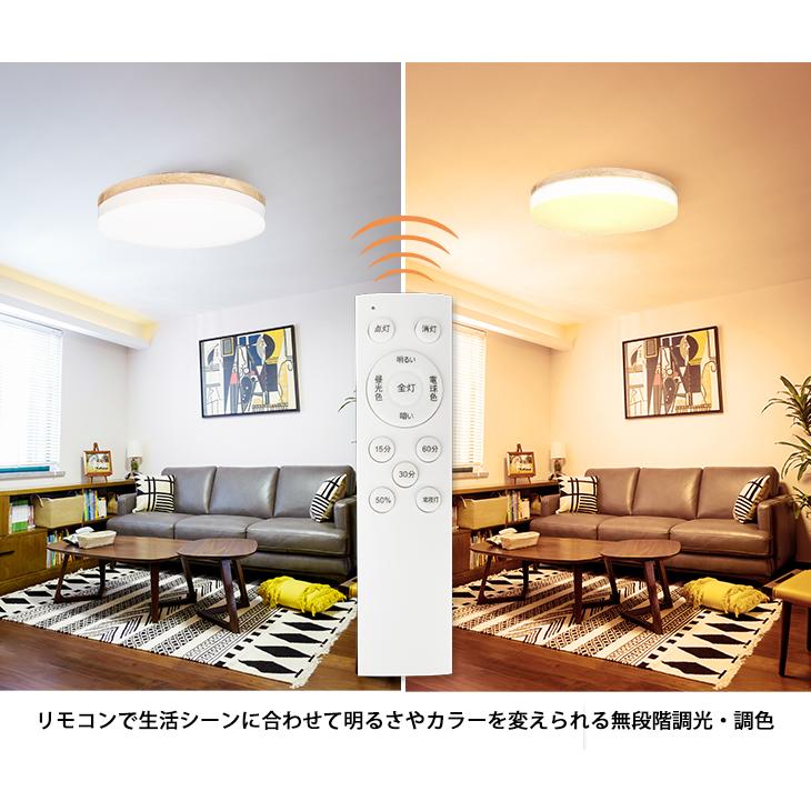 3個セット シーリングライト LED 8畳まで 天然木 シーリング 天井照明