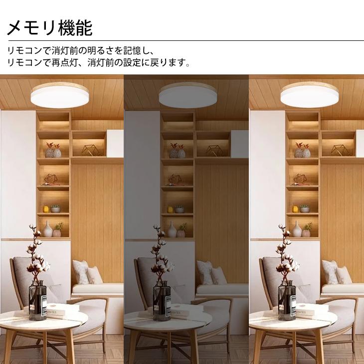 3個セット シーリングライト LED 8畳まで 天然木 シーリング 天井照明