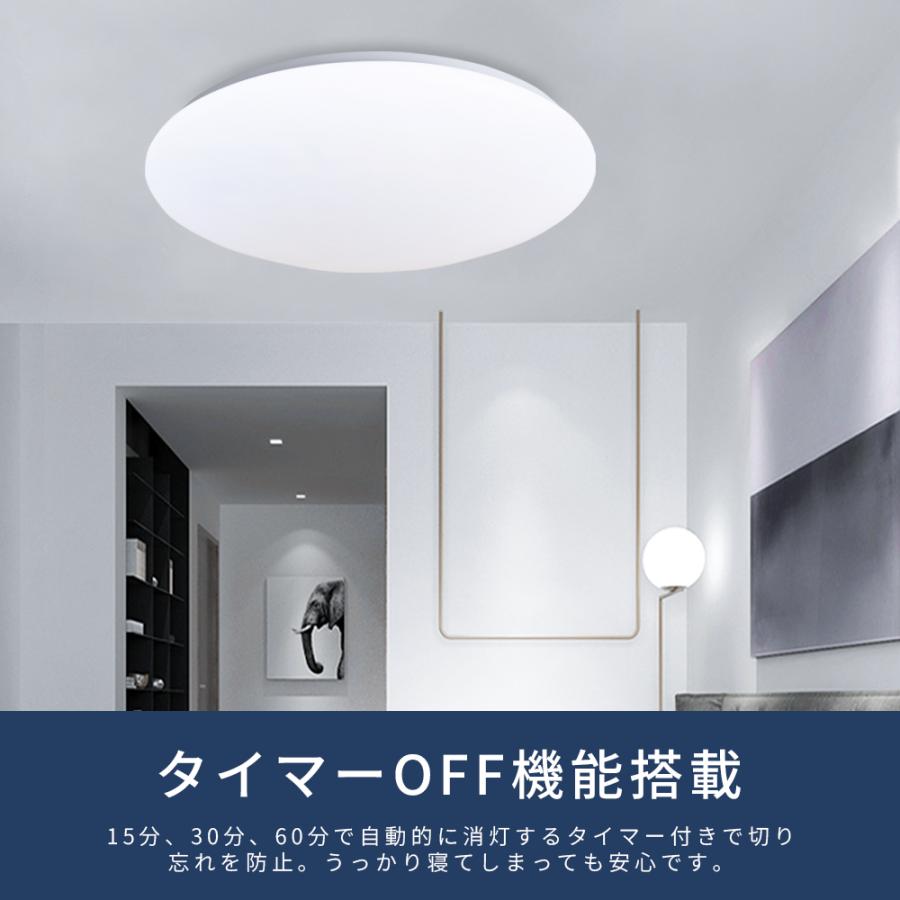 LEDシーリングライト 調光 調色 8畳 リモコン付 薄型 常夜灯 おやすみ