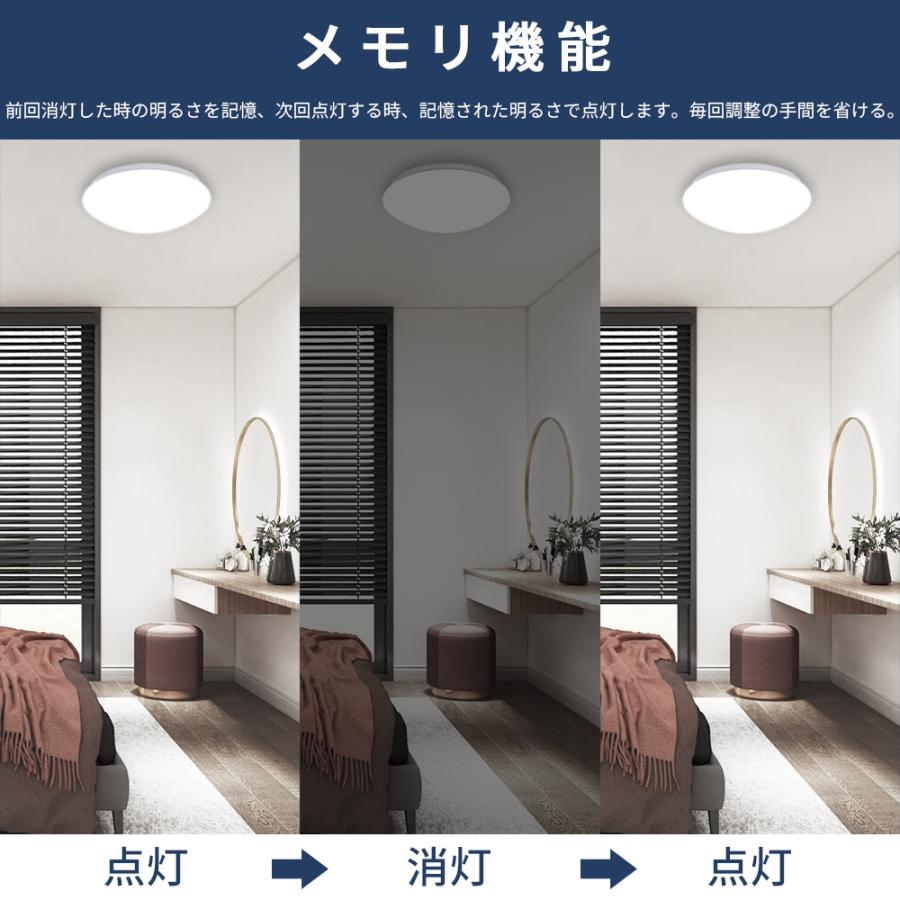 LEDシーリングライト 調光 調色 8畳 リモコン付 薄型 常夜灯 おやすみ