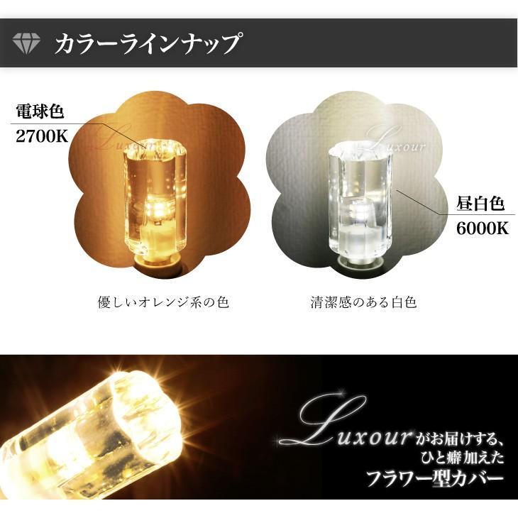 新品 LEDシャンデリア電球 クリスタルタイプ 40W形相当 E17 E12 フラワー led 電球色 昼白色 工事不要 キラキラ インテリア ゴージャス ガラス ブラケット｜dataworks119｜03