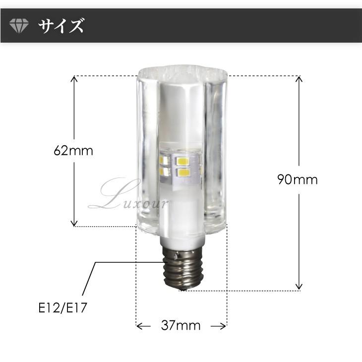 新品 LEDシャンデリア電球 クリスタルタイプ 40W形相当 E17 E12 フラワー led 電球色 昼白色 工事不要 キラキラ インテリア ゴージャス ガラス ブラケット｜dataworks119｜06