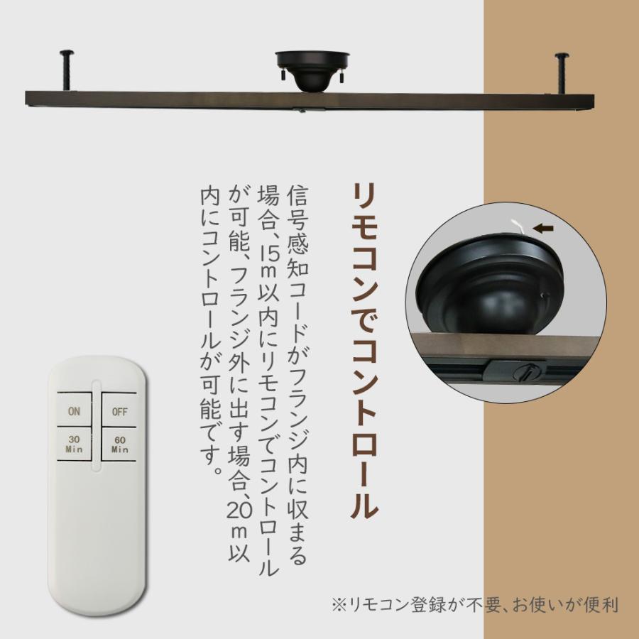 ダクトレール 1.5ｍ リモコン付 天然木 ライティングレール 配線ダクトレール 1500mm シーリングライト スポットライト 6畳 8畳 1.5 おしゃれの画像