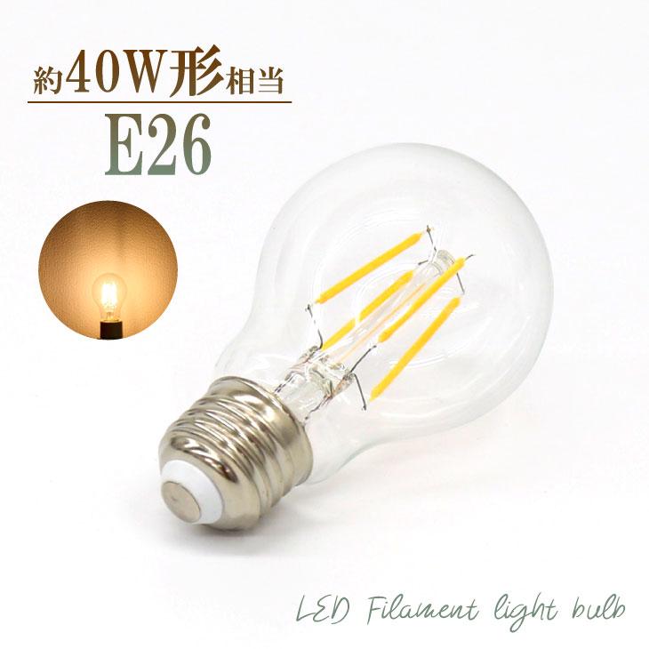Led電球 フィラメント電球 40w形 クリアタイプ ガラス E26 クリア Led 電球 電球色 レトロ シャンデリア おしゃれ 照明 アンティーク エジソン電球 新品 Ydw Fl01 データワークスウェブショッピング 通販 Yahoo ショッピング