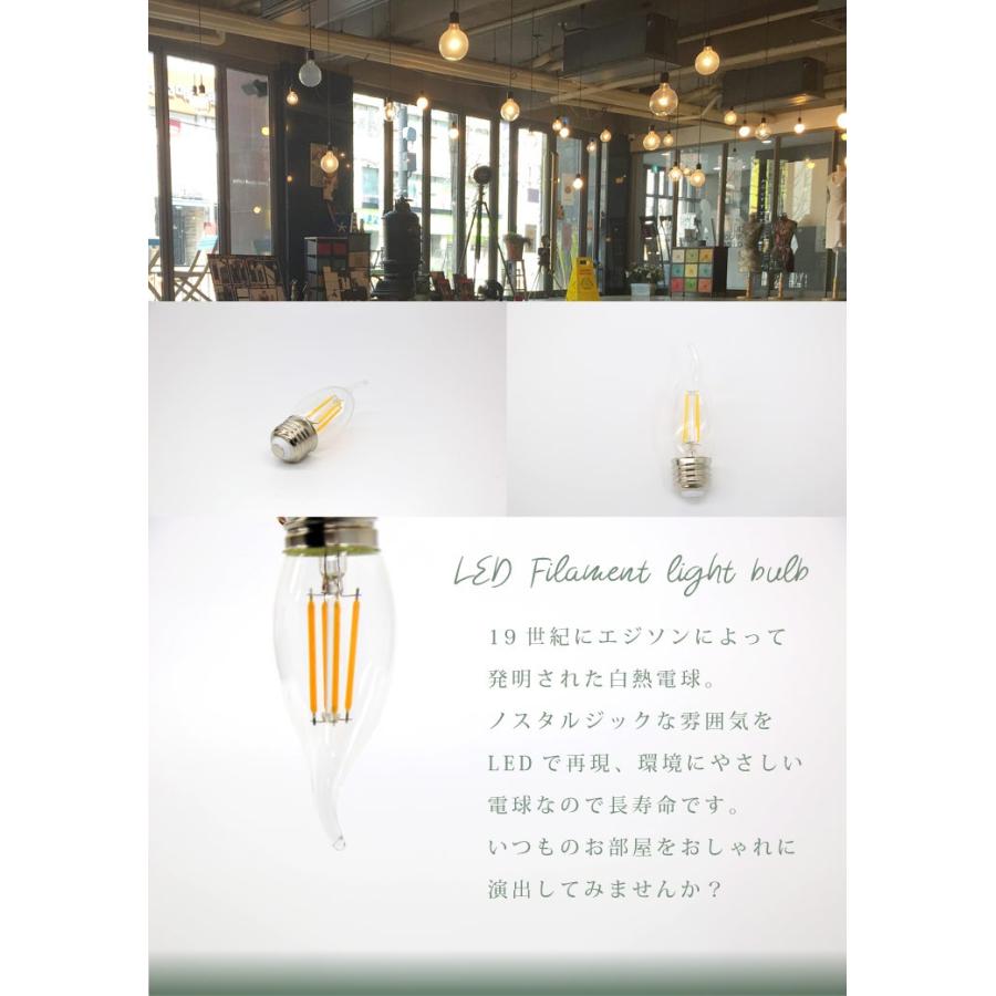 LED電球 フィラメント電球 40W形 ろうそく型 炎型 クリアタイプ ガラス