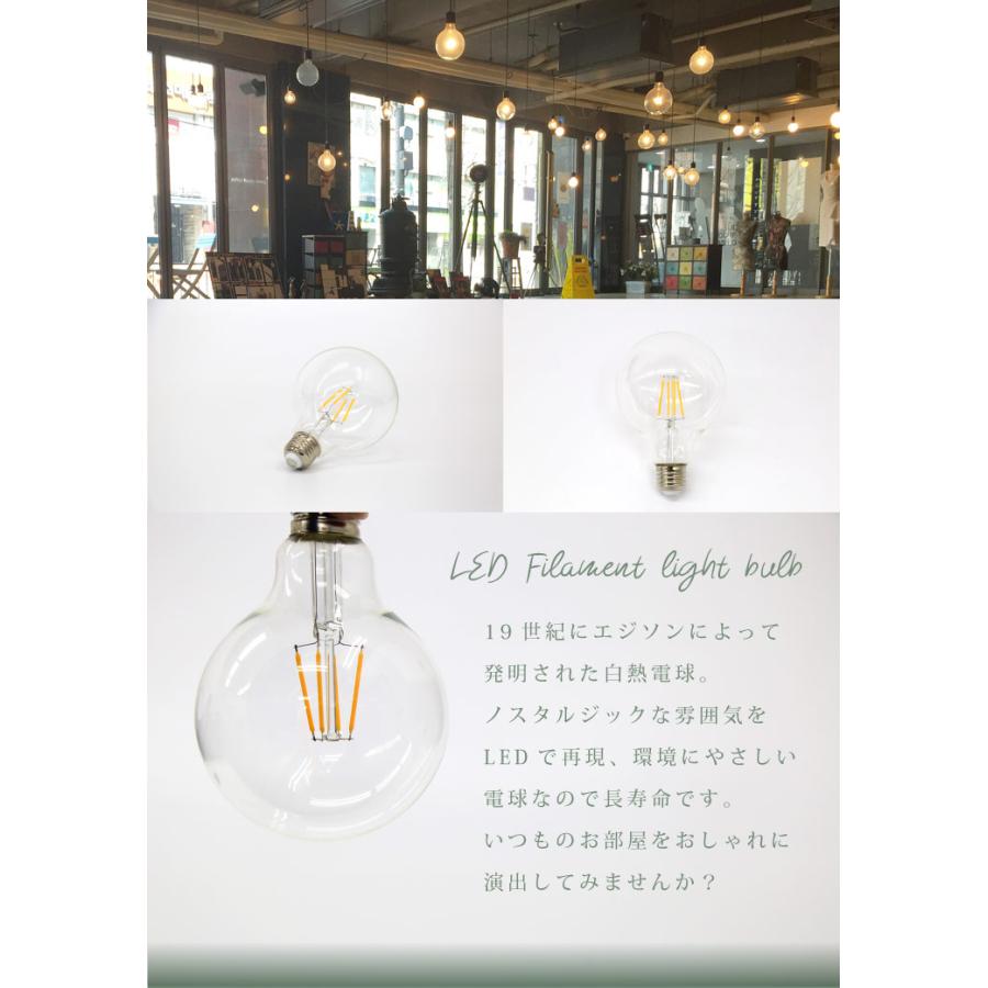 LEDフィラメント電球 40W形 ボール電球 ボール型 クリアタイプ ガラス