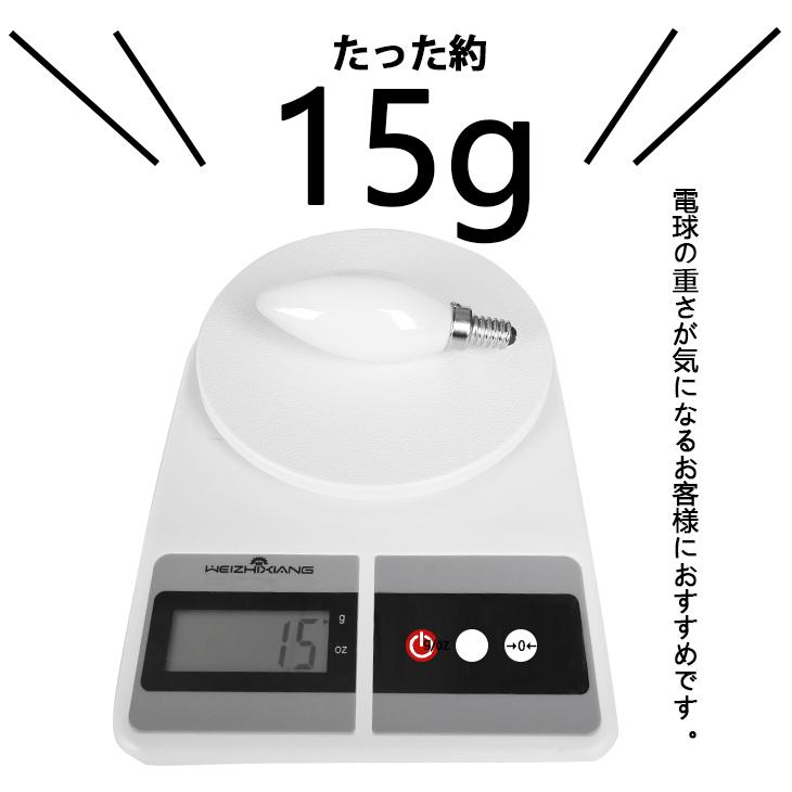 シャンデリア電球 LED E12 E17 40W形相当 白色フロストカバー