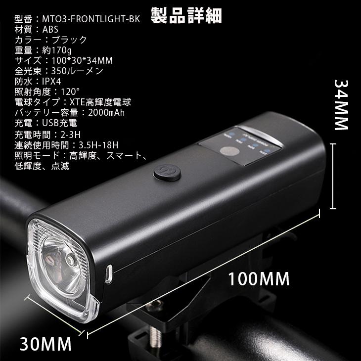 自転車ライト 充電式 防水 高輝度 4つ調光モード USB充電 ライト